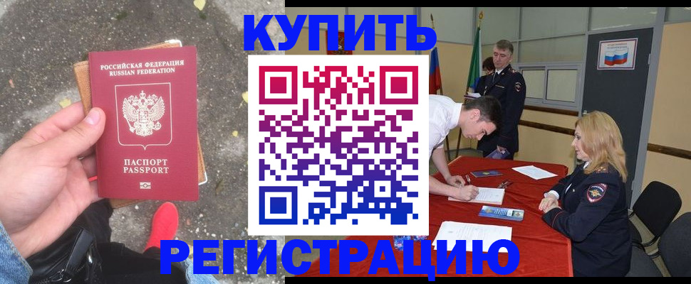 найти адрес прописки в Боре